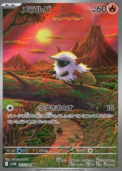 Japanese Larvesta AR 103/086 SV11B Black Bolt - Pokemon Card Scarlet & Violet - Image 1