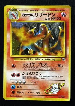 1999 Japanese Pokemon Card Blaine's Charizard Holo Rare No. 006 Gym Challenge - Image 1