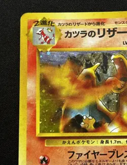 1999 Japanese Pokemon Card Blaine's Charizard Holo Rare No. 006 Gym Challenge - Image 5