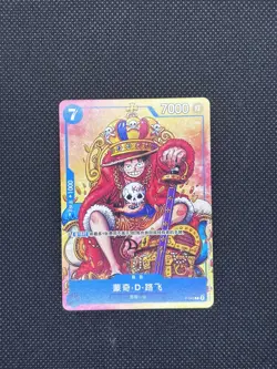One Piece Monkey D. Luffy P-043 P Weekly Shonen Jump Promo Card Game Chinese - Image 1