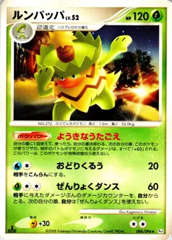 LUDICOLO 008/096 JAPANESE GALACTICS CONQUEST PT1 HP - Image 1