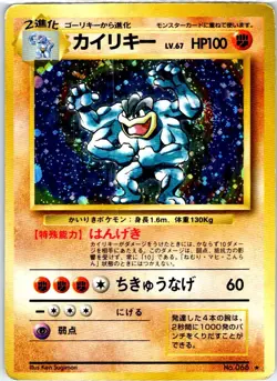 MACHAMP NO. 068 JAPANESE BASE SET HP - Image 1