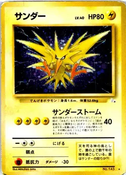ZAPDOS NO. 145 JAPANESE FOSSIL HP - Image 1