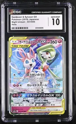CGC 10 Gem MintGardevoir & Sylveon GX 031/055 Pokemon Night Unison 2019 Japanese - Image 1