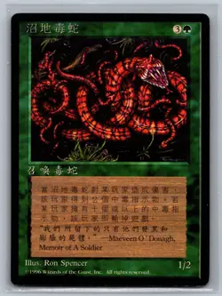 Magic The Gathering CHINESE 4th Edition Marsh Viper Black Border MTG FBB TCG - Image 1