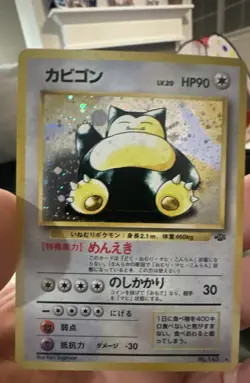 Snorlax Pokemon Jungle Holo (Japanese) - Image 1