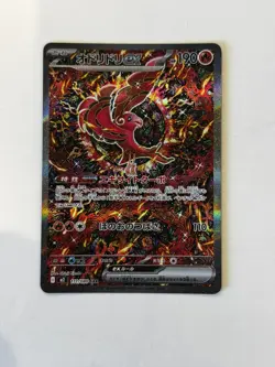 Oricorio ex 111/080 SAR M2 Inferno X Japanese Pokemon Card 2026 - Image 1