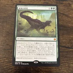 MTG Magic The Gathering Finale Of Devastation War Of The Spark Japanese - Image 1