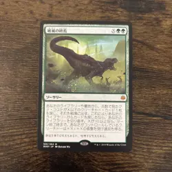MTG Magic The Gathering Finale Of Devastation War Of The Spark Japanese - Image 2