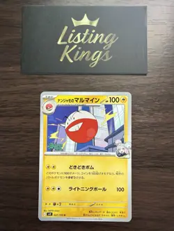 Iono s Electrode [U] 027/100 SV9 Battle Partners Pokemon Japanese [US Seller] - Image 2