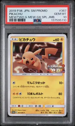 2019 POKEMON JPN SM PROMO MEWTWO & MEW GX SPECIAL TAG #367 PIKACHU PSA 10 - Image 1