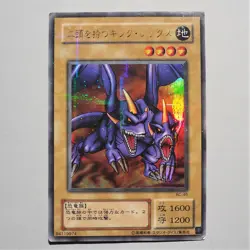 Yu-Gi-Oh Two-Headed King Rex Ultra Parallel Rare BC-46 VG Japanese d383 - Image 2