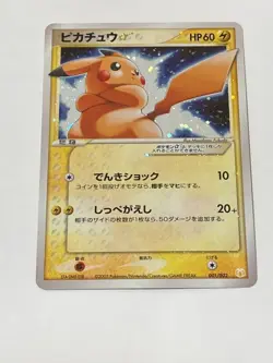 MP Pikachu Gold Star 001/002 2005 Gift Box Mew Lucario Pokemon Card Japan Import - Image 1