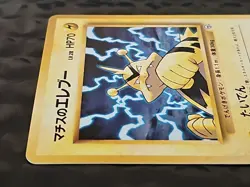 Lt. Surge's Electabuzz 1998 Japanese Pokemon GYM 1 Heroes Holo-Rare Card #125 - Image 3