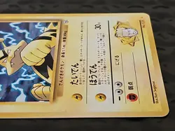 Lt. Surge's Electabuzz 1998 Japanese Pokemon GYM 1 Heroes Holo-Rare Card #125 - Image 4