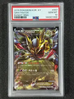 Giratina EX 057/081 XY7: Bandit Ring Korean Pokemon Card PSA 10 - Image 1