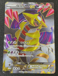 Pokemon Giratina EX Dragon Blast 1st Edition Japanese Full Art 2012 - Image 1