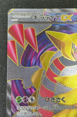 Pokemon Giratina EX Dragon Blast 1st Edition Japanese Full Art 2012 - Image 2