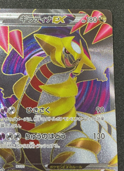 Pokemon Giratina EX Dragon Blast 1st Edition Japanese Full Art 2012 - Image 3