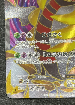 Pokemon Giratina EX Dragon Blast 1st Edition Japanese Full Art 2012 - Image 4