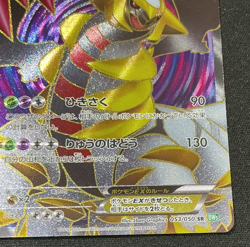 Pokemon Giratina EX Dragon Blast 1st Edition Japanese Full Art 2012 - Image 5