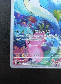 Pokemon TCG Wiglett 081/078 sv1S Scarlet ex AR Holo Japanese 2023 - Image 2