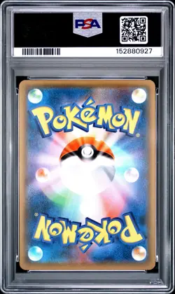2018 POKEMON JAPANESE SUN & MOON ULTRA SHINY GX #034 RAIKOU-REVERSE FOIL PSA 10 - Image 2