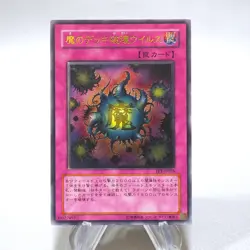 Yu-Gi-Oh Deck Devastation Virus FET-JP058 Ultimate Rare MINT-NM Japanese i915 - Image 1