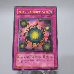 Yu-Gi-Oh Deck Devastation Virus FET-JP058 Ultimate Rare MINT-NM Japanese i915 - Image 2