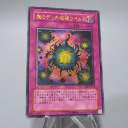 Yu-Gi-Oh Deck Devastation Virus FET-JP058 Ultimate Rare MINT-NM Japanese i915 - Image 3