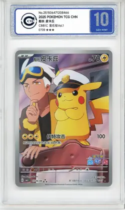 CCIC 10 Gem Mint 2025 Pokemon Card Chinese Captain Pikachu 0709/09 Gem Pack AR - Image 1