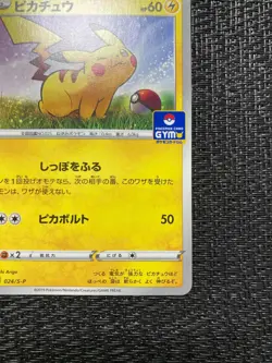 [NM] Pikachu 024/S-P Gym PROMO 2019 Pokemon Card Japanese - Image 5