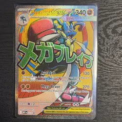 Mega Lucario ex 033 33 Holo Full Art Mega Evolution Promo MEP Pokemon Card NM/M - Image 1