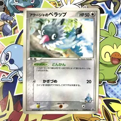 Samiya's Chatot 152/PCG-P Promo 2006 Glossy Japanese Pokemon Card MP - Image 1