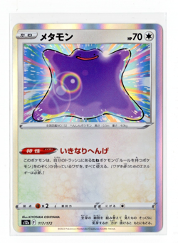 Ditto - Holo - 117/172 s12a VSTAR Universe Japanese Pokemon Card - Image 1