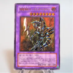 Yu-Gi-Oh yugioh Dark Paladin 303-051 Ultimate Rare EX Japanese d610 - Image 2