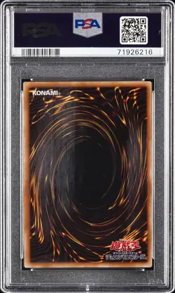 2008 YU-GI-OH! JAPANESE TDGS-THE DUELIST GENESIS #JP040 STARDUST DRAGON PSA 10 - Image 2