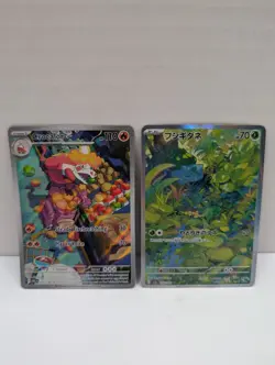 Pokemon Card Lot Crocalor 202/193 IR Bulbasaur 166/165 Japanese AR Holo - Image 1