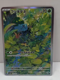 Pokemon Card Lot Crocalor 202/193 IR Bulbasaur 166/165 Japanese AR Holo - Image 3