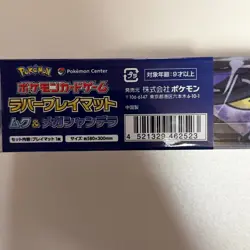 Pokemon Card Muku & Mega Chandelure Playmat Deck Case Sleeves Set Japan - Image 4
