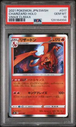 PSA 10 Charizard 017/184 Holo Japanese VMAX Climax Pokemon Card - Image 1
