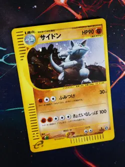 LP (1st ed) JAPANESE Pokemon RHYDON Card SPLIT EARTH Set 055/088 Holo Rare#3 - Image 1