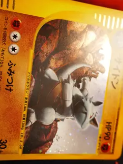 LP (1st ed) JAPANESE Pokemon RHYDON Card SPLIT EARTH Set 055/088 Holo Rare#3 - Image 3