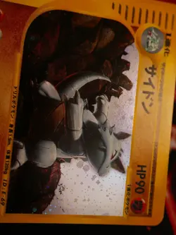 LP (1st ed) JAPANESE Pokemon RHYDON Card SPLIT EARTH Set 055/088 Holo Rare#3 - Image 4