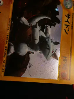 LP (1st ed) JAPANESE Pokemon RHYDON Card SPLIT EARTH Set 055/088 Holo Rare#3 - Image 5