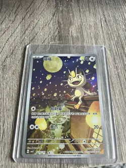 Pokemon - Meowth 02 07/07 SAR - Chinese Gem Pack Vol 3 Exclusive - Image 1