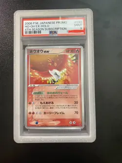Ho-Oh ex 030/PLAY Play Promotional Cards Holo (Japanese) - PSA 9 with guard - Image 1
