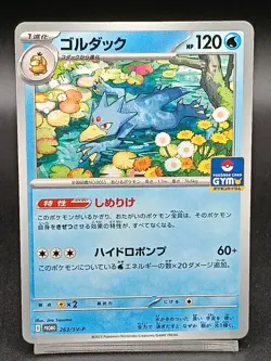 Golduck 263/SV-P Gym Promo - Pokemon Card Japanese Scarlet & Violet A38 - Image 1