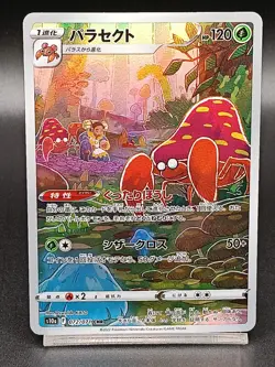 Parasect 072/071 AR s10a Dark Phantasma Lost Origin Japanese Pokemon Card A31 - Image 1