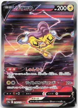 Pokemon TCG Raikou V S12a: VSTAR Universe Special Art Rare 218/172 Holo - Image 1